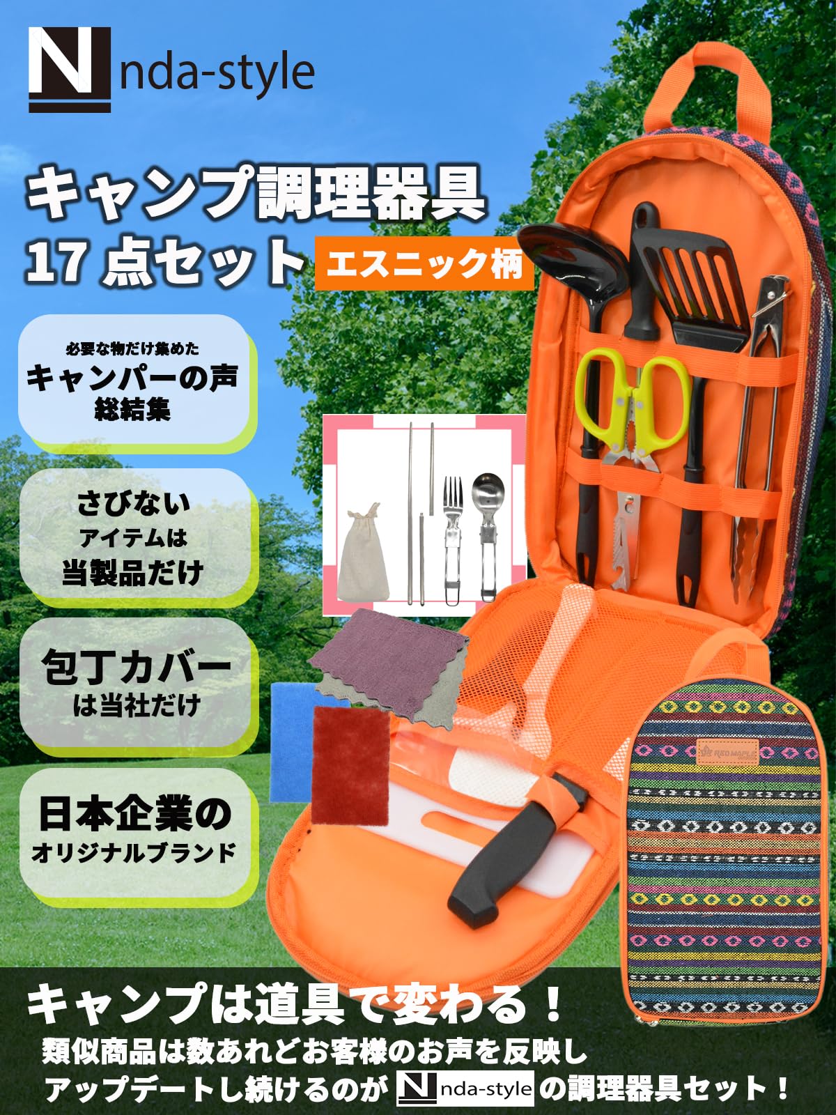 キャンプ用品 20点セット
